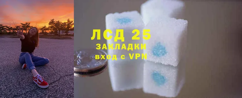 Лсд 25 экстази кислота  купить наркотики сайты  Вяземский 