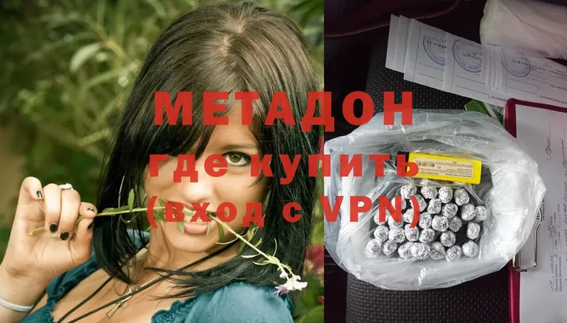 Метадон methadone  Вяземский 